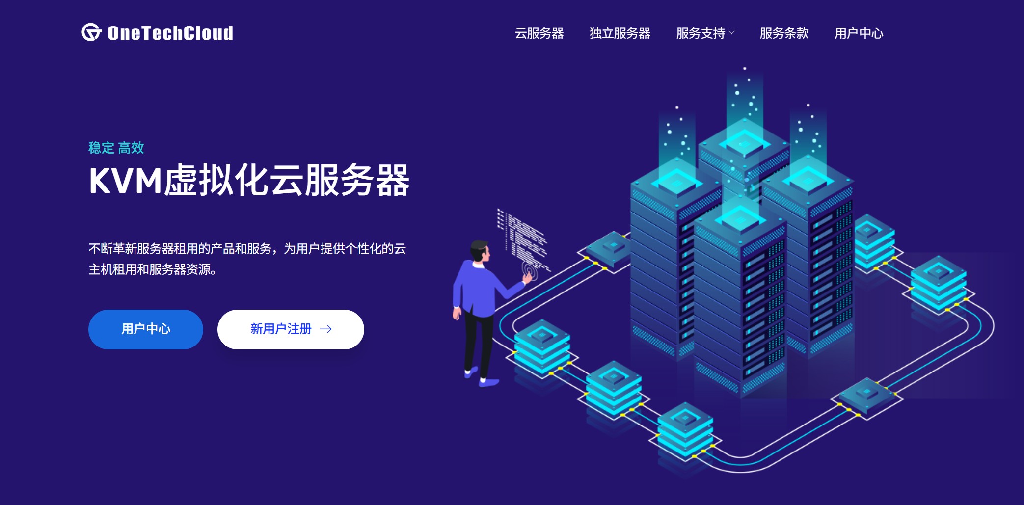 onetechcloud怎么样?易科云优惠码和最新vps评测 onetechcloud怎么样?易科云优惠码和最新vps评测