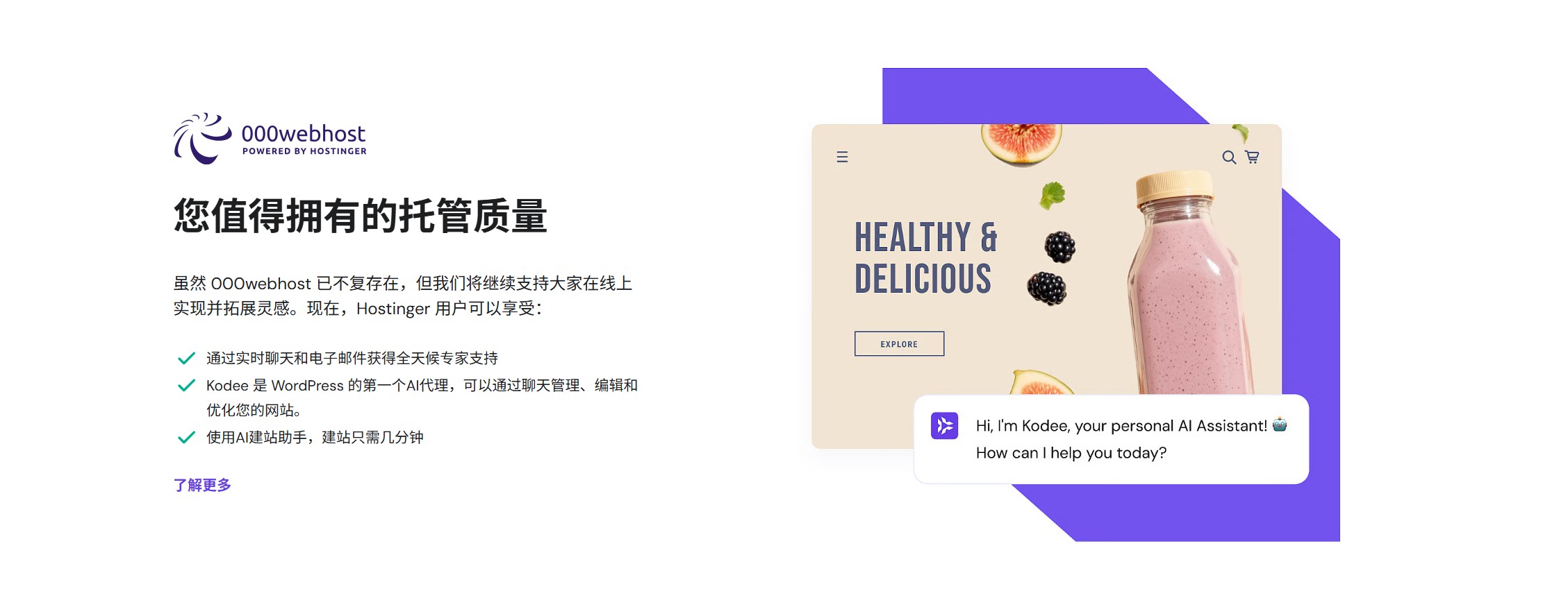 000webhost评测:一个“免费”时代的终结与遗产 000webhost评测:一个“免费”时代的终结与遗产