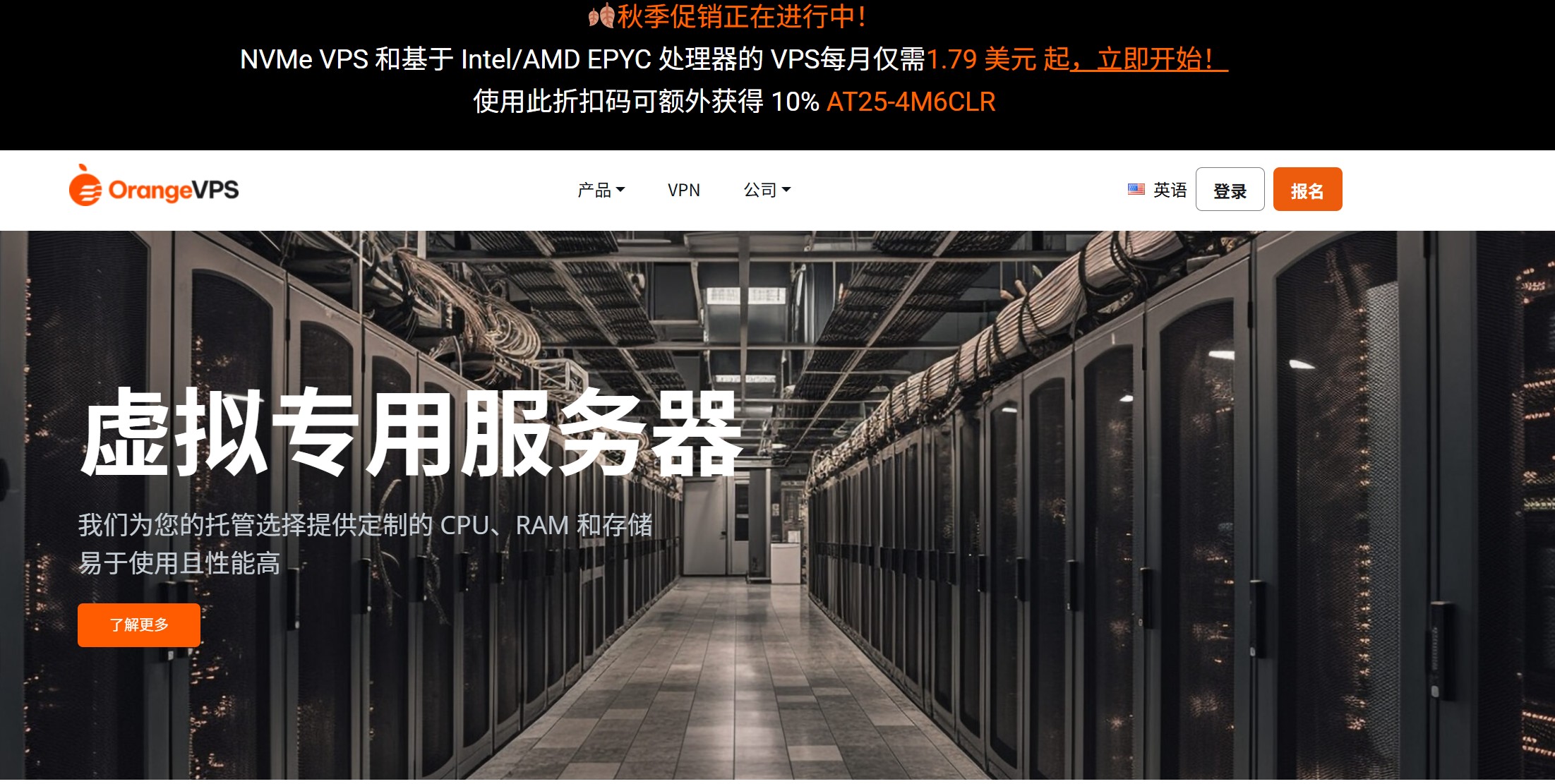 OrangeVPS评测:低价云主机市场的“橙色诱惑” OrangeVPS评测:低价云主机市场的“橙色诱惑”