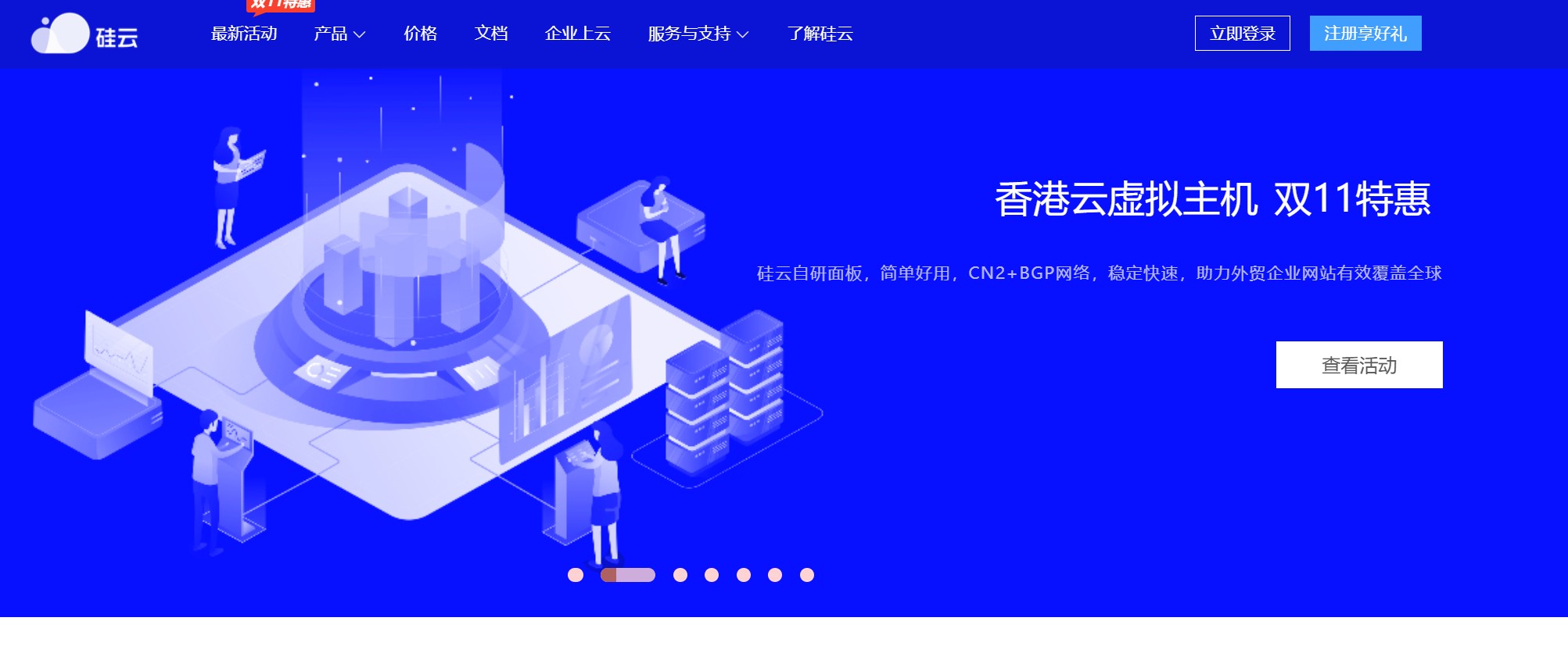 硅云服务器怎么样?硅云服务器详细评测 硅云服务器怎么样?硅云服务器详细评测