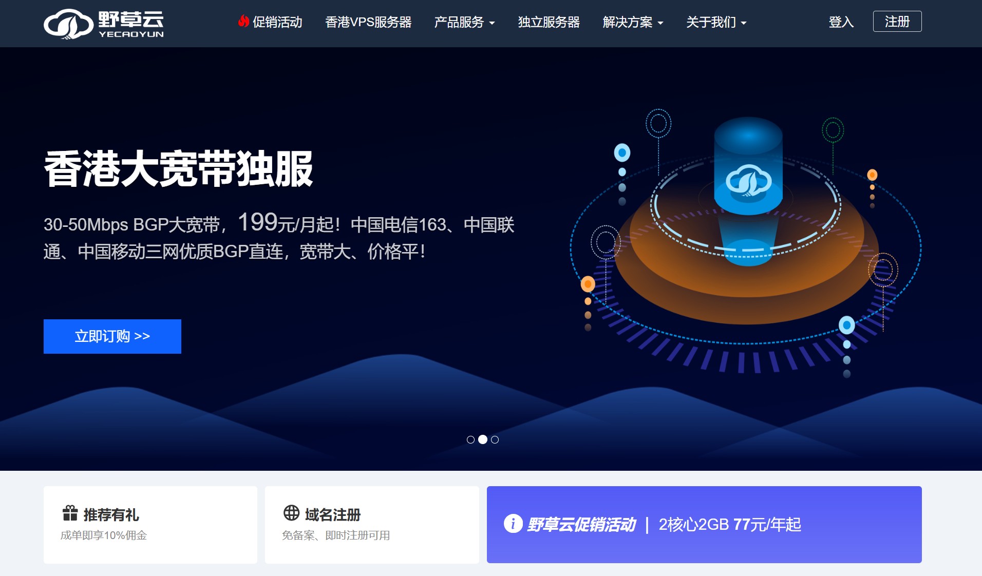 野草云服务器怎么样?野草云靠谱吗详细评测 野草云服务器怎么样?野草云靠谱吗详细评测