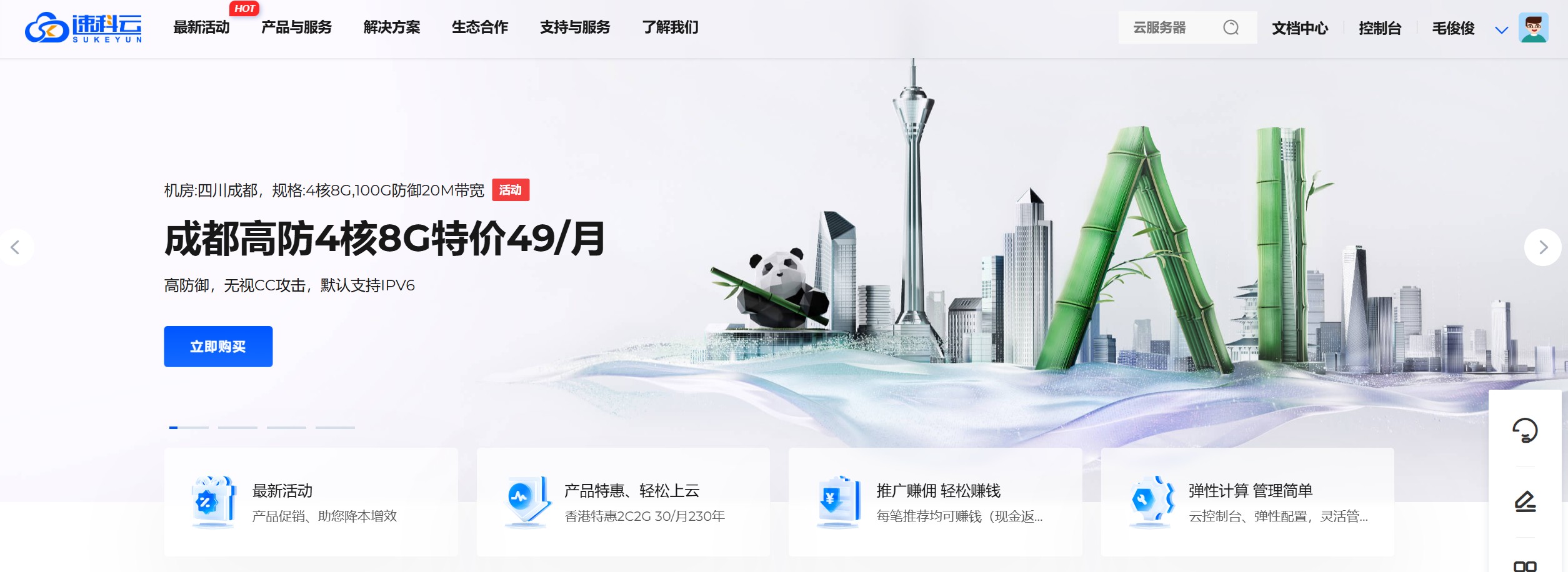 速科云评测:“专精”的GIA/9929线路商,是“小众精品”还是“中规中矩”? 速科云评测:“专精”的GIA/9929线路商,是“小众精品”还是“中规中矩”?