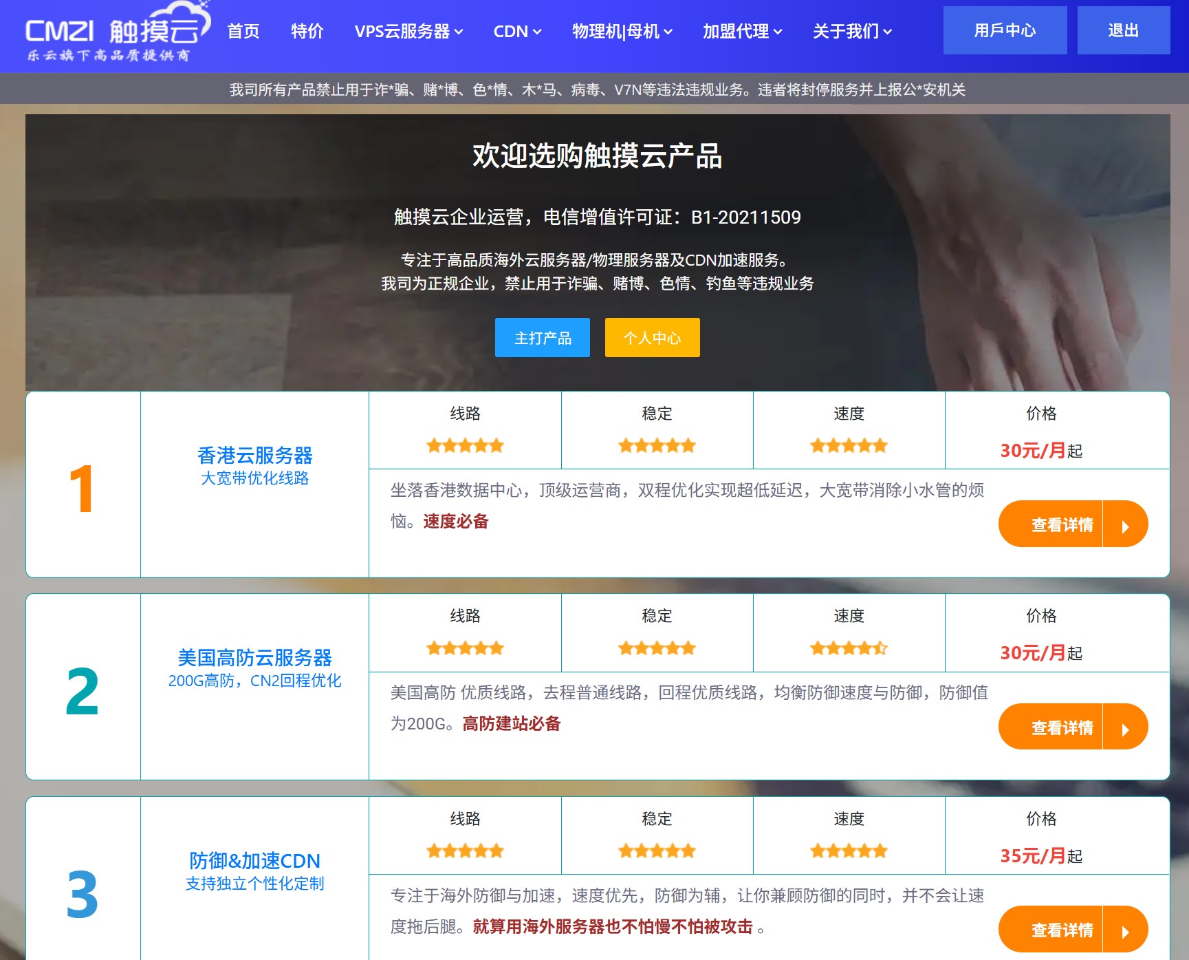 触摸云评测:“海南”身份的“中端”VPS,是“合规”之选还是“鸡肋”? 触摸云评测:“海南”身份的“中端”VPS,是“合规”之选还是“鸡肋”?