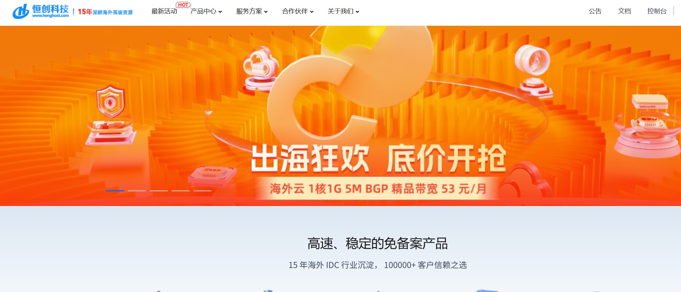 恒创主机怎么样?恒创主机深度评测 恒创主机怎么样?恒创主机深度评测