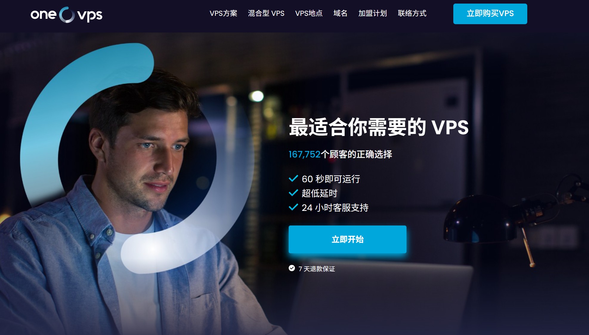 onevps怎么样？最新onevps优惠码和深度测评