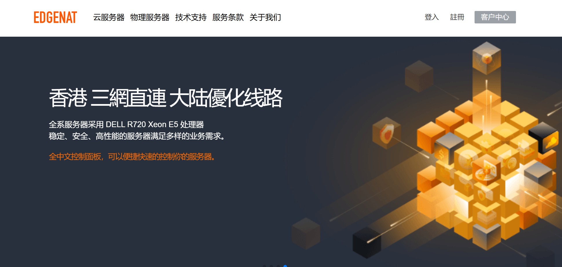 EDGENAT评测:专注优化线路的国人商家,CN2 与 9929 该怎么选? EDGENAT评测:专注优化线路的国人商家,CN2 与 9929 该怎么选?