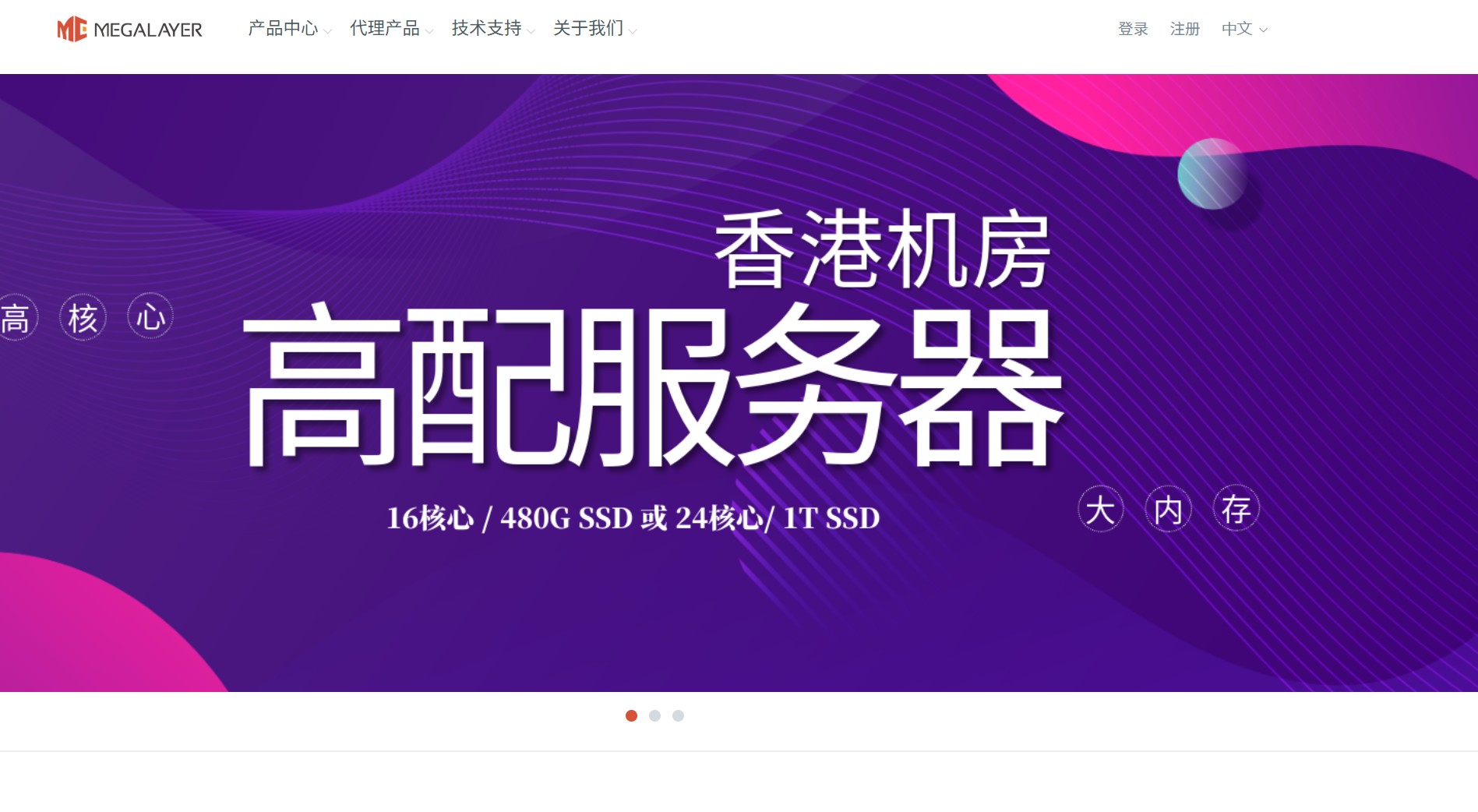 Megalayer评测:专注亚洲的“重型”玩家,优化带宽到底香不香? Megalayer评测:专注亚洲的“重型”玩家,优化带宽到底香不香?