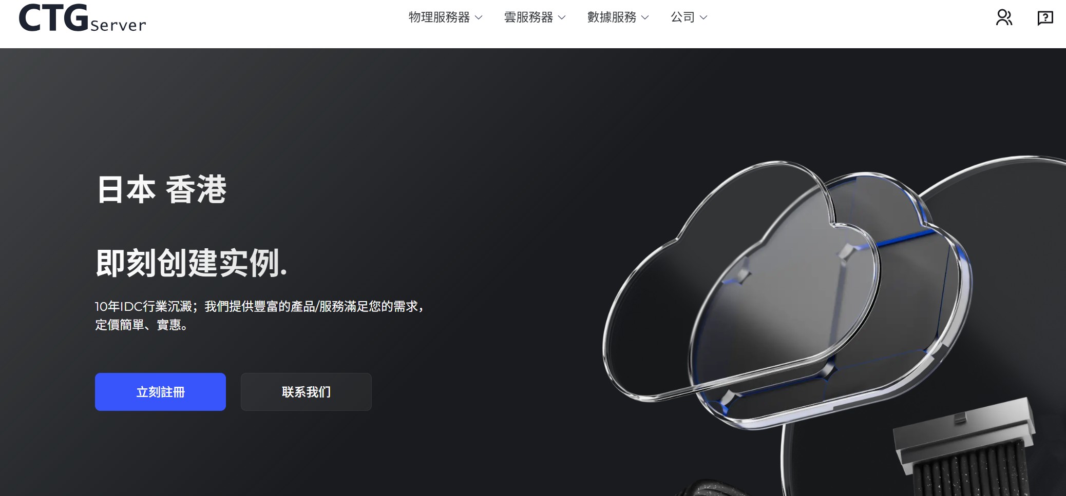 CTGServer评测:以“CTG”为名,它的GIA和9929专线有多稳? CTGServer评测:以“CTG”为名,它的GIA和9929专线有多稳?