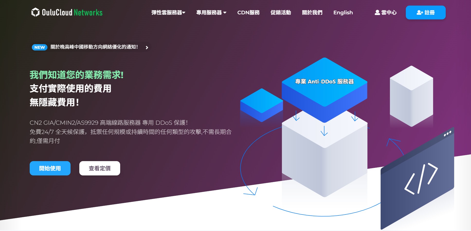 欧路云 (Oulucloud) 评测:弹性GIA与德国9929,技术流的“线路超市” 欧路云 (Oulucloud) 评测:弹性GIA与德国9929,技术流的“线路超市”