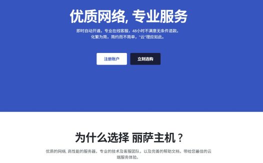 丽萨主机(LisaHost)深度体验:主打高端线路,是“真香”还是“智商税”?