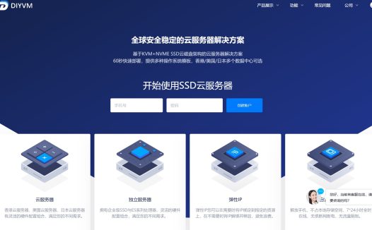 diyvm评测：十年“老字号”的坚守，CN2 GIA的“实干派”