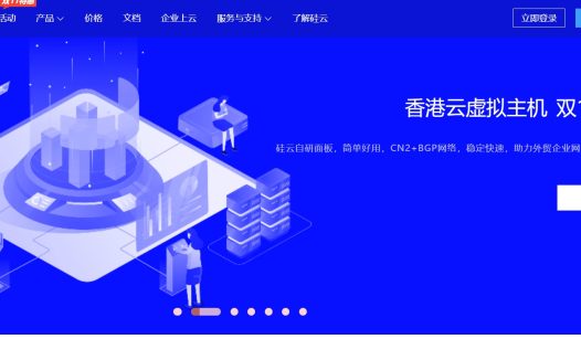 硅云服务器怎么样?硅云服务器详细评测
