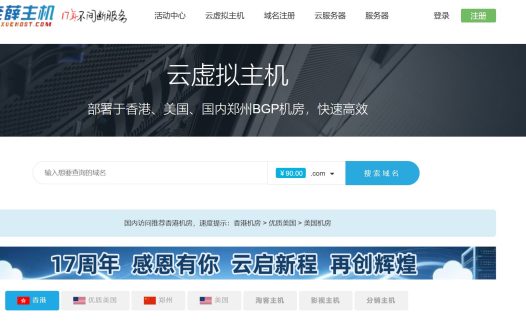 老薛主机评测：“免备案”云服务器的“启蒙老师”