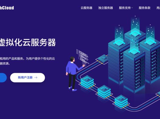 onetechcloud怎么样？易科云优惠码和最新vps评测