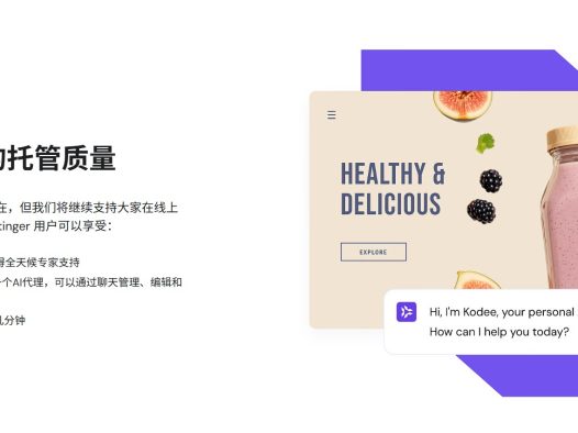 000webhost评测：一个“免费”时代的终结与遗产