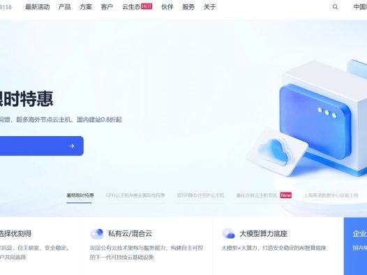 UCloud优刻得评测：中立的“出海之王”，还是“巨头”夹缝中的“小而美”？