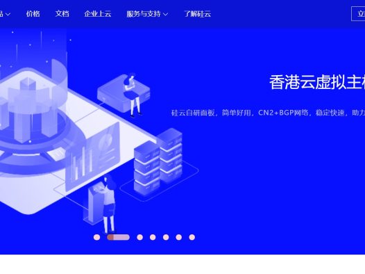 硅云服务器怎么样？硅云服务器详细评测