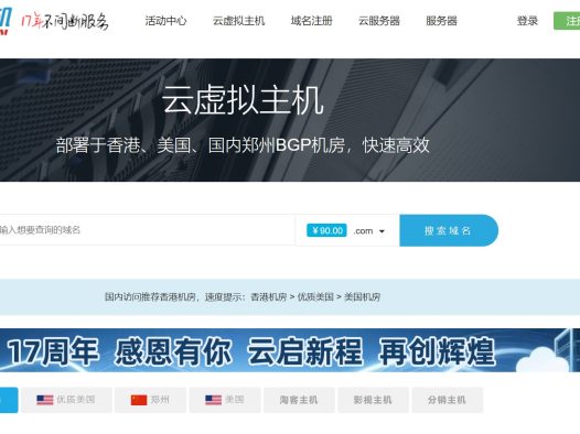老薛主机评测：“免备案”云服务器的“启蒙老师”
