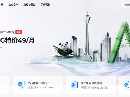 速科云评测：“专精”的GIA/9929线路商，是“小众精品”还是“中规中矩”？