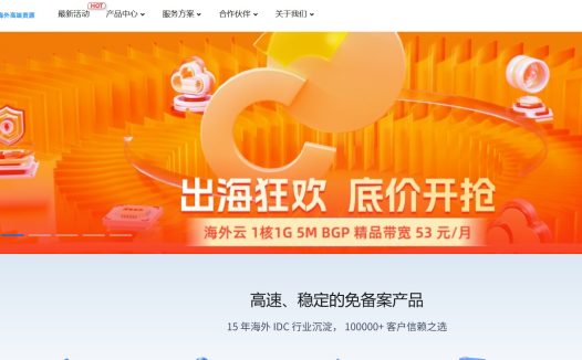 恒创主机怎么样？恒创主机深度评测