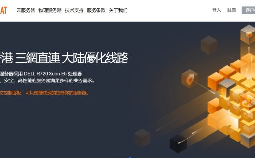 EDGENAT评测:专注优化线路的国人商家,CN2 与 9929 该怎么选?