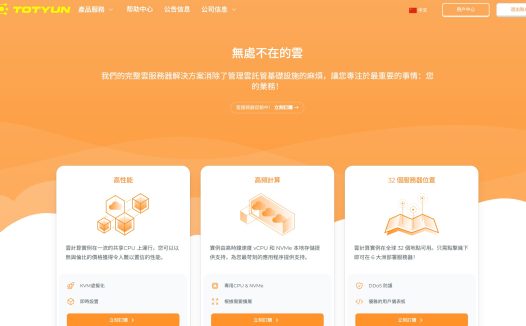 TOTYUN评测:优化线路的“新锐玩家”,洛杉矶 GIA 与韩国 9929 谁更香?