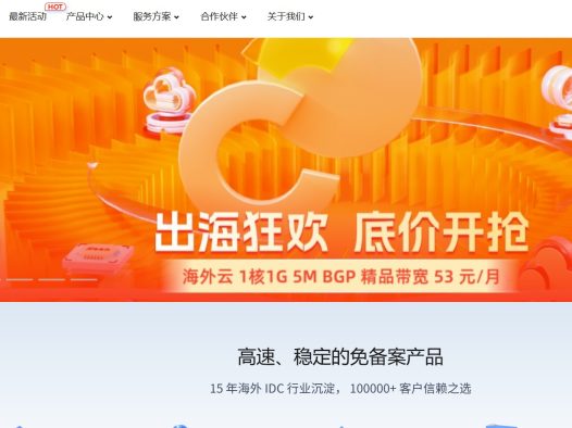 恒创主机怎么样？恒创主机深度评测