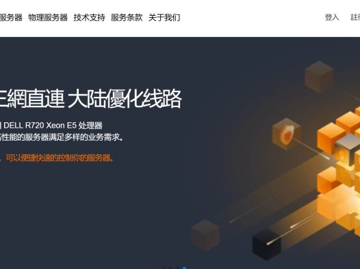 EDGENAT评测：专注优化线路的国人商家，CN2 与 9929 该怎么选？