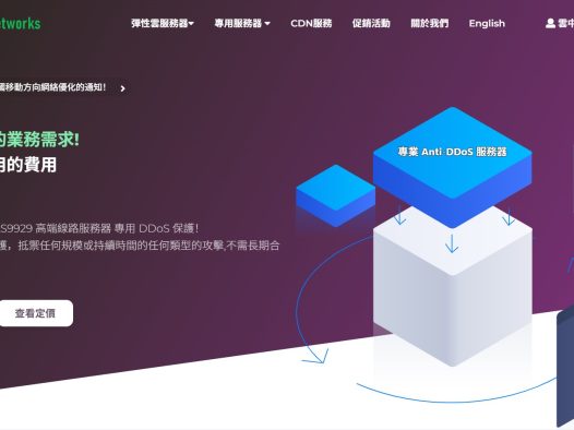 欧路云 (Oulucloud) 评测：弹性GIA与德国9929，技术流的“线路超市”